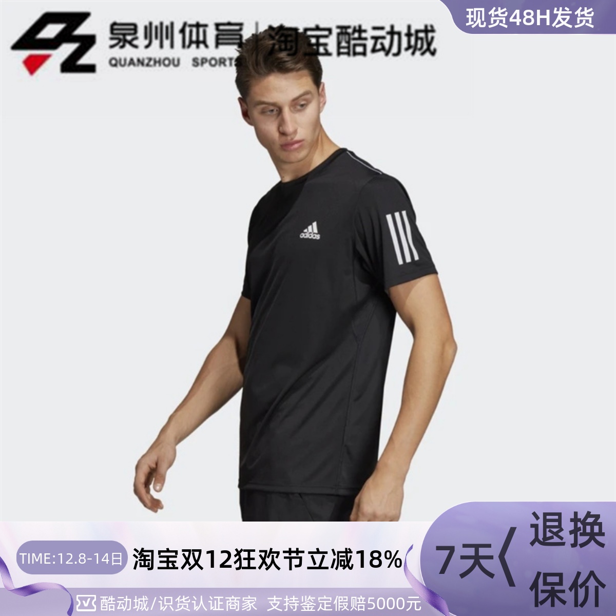 Adidas男子运动休闲宽松圆领短袖