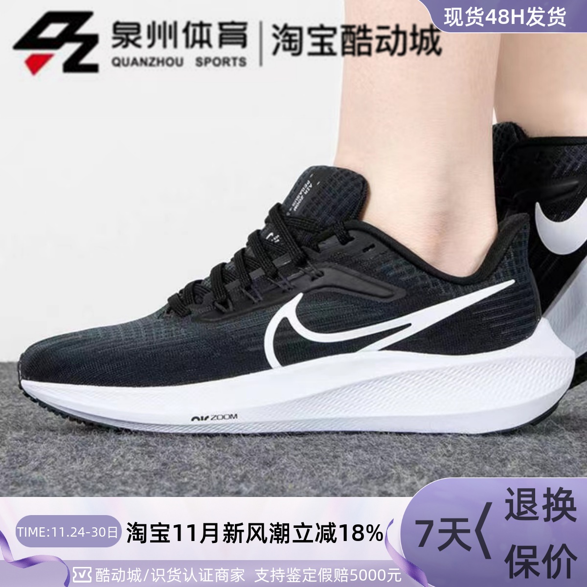 女子ZOOM飞马休闲运动缓震跑步鞋