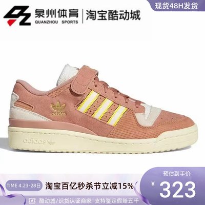 Adidas男女复古撞色低帮休闲板鞋