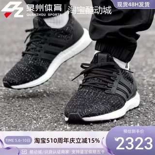 Adidas/阿迪达斯Ultra Boost UB男女轻便运动跑步鞋F36155 F36153