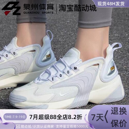 ZOOM2K女子运动缓震厚底老爹鞋
