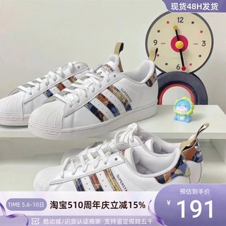 Adidas/阿迪达斯三叶草男女板鞋FZ1831 GV9698FW5185FW5184FY1588