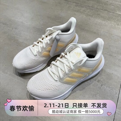 Adidas女轻便透气支撑缓震跑步鞋