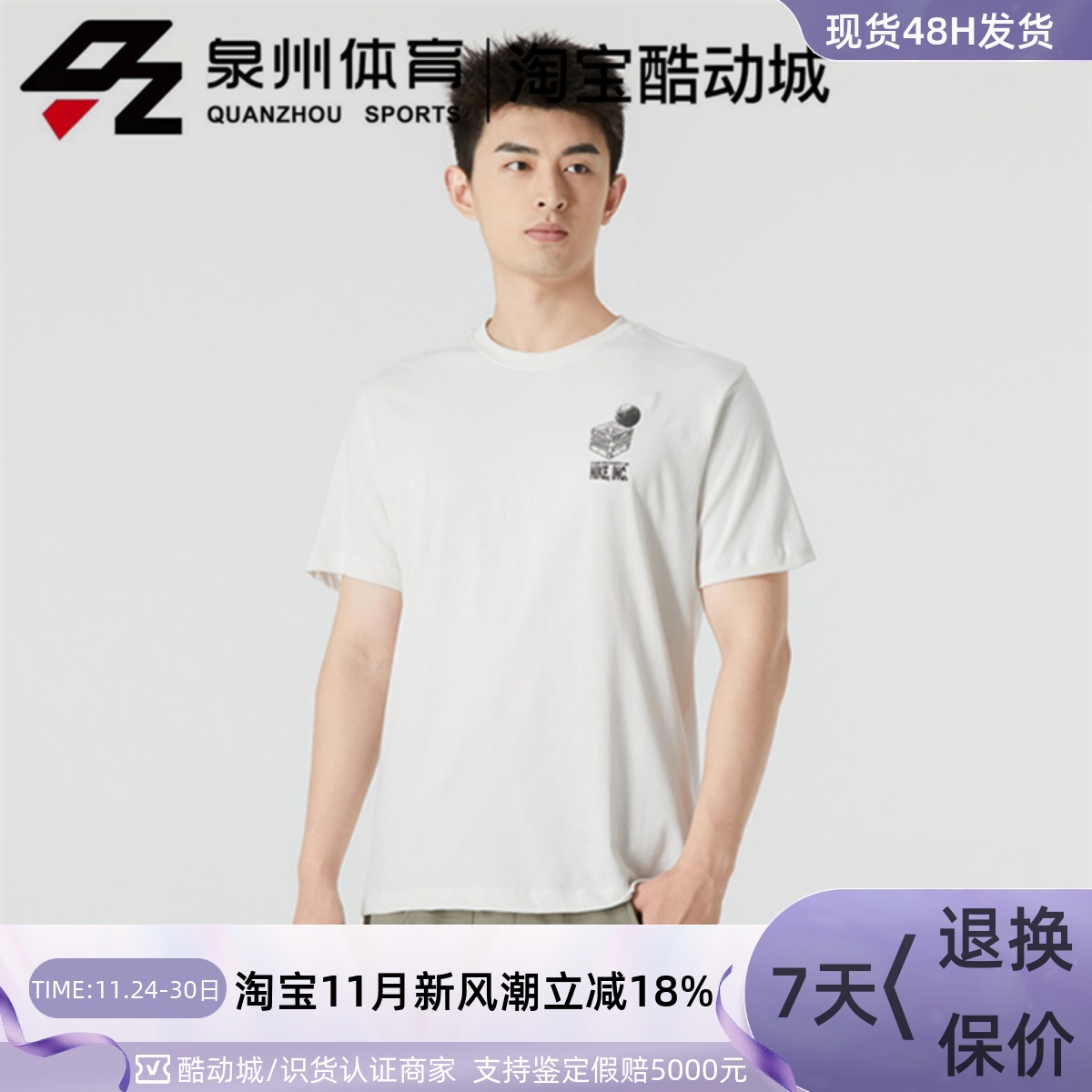 男篮球印花圆领透气运动休闲短袖