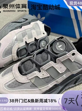 Adidas/阿迪达斯三叶草NITEBALL 男女轻便复古运动老爹鞋  S24147
