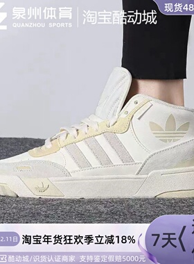 Adidas/阿迪达斯三叶草POST UP W女子休闲耐磨透气高帮板鞋H00221