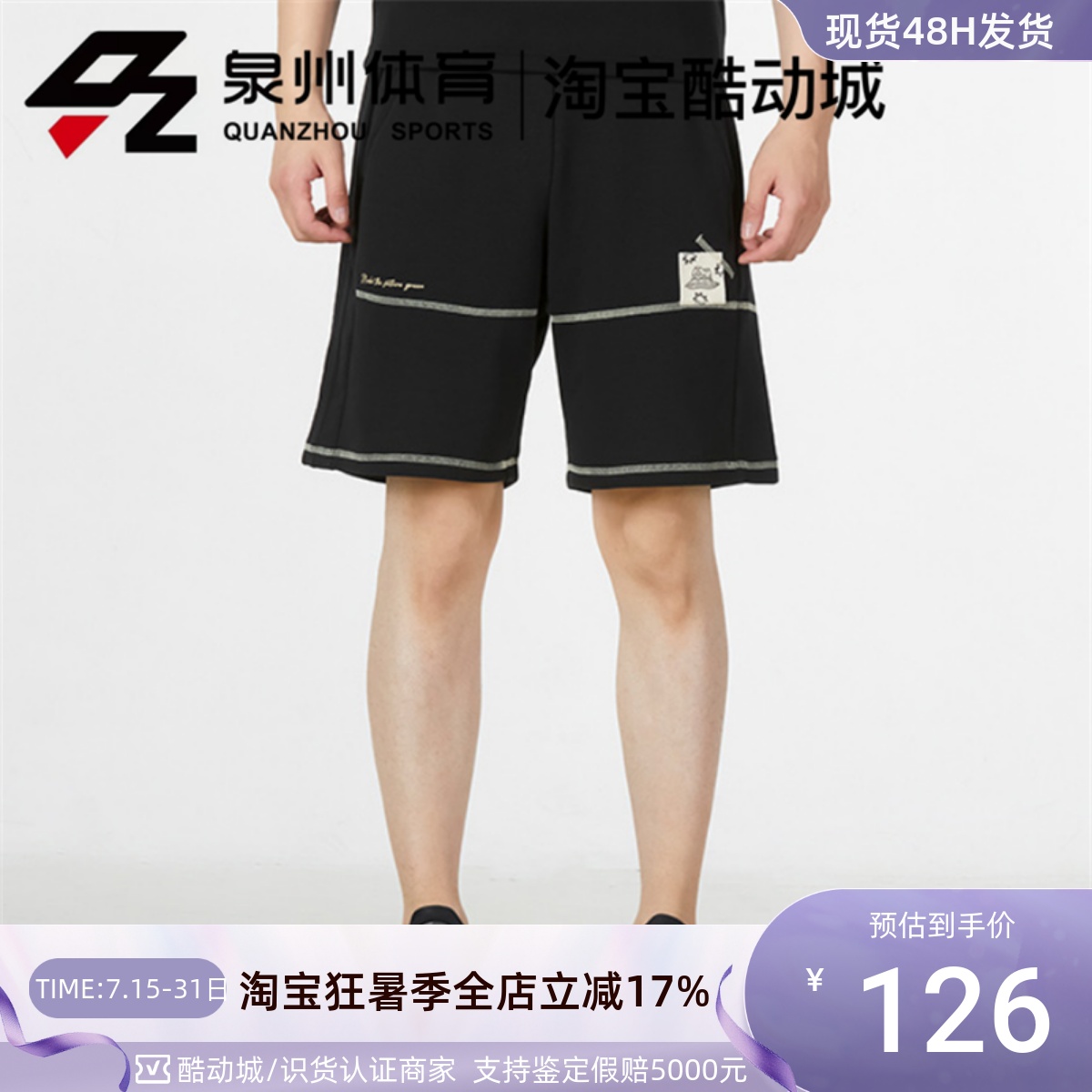 Neo男子MSWFT3SSHRT休闲短裤