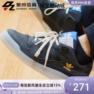 Adidas HQ1507 LOW男女轻便低帮复古休闲板鞋 阿迪达斯三叶草FORUM