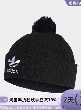 Adidas/阿迪达斯三叶草男女保暖针织帽D98942 ED8761H35531ED8721