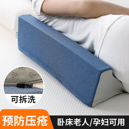 逸康侧身睡神器老人孕妇翻身垫