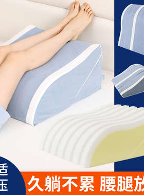 三角抬腿枕头臀枕孕妇臀部抬高垫助垫孕脚枕抬腿垫孕妇垫高屁股枕