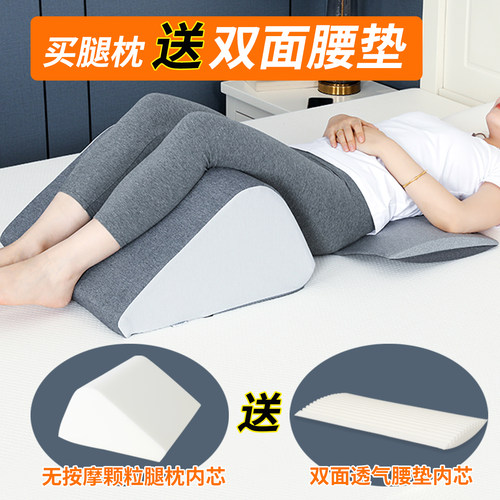 逸康下肢抬高静脉曲张垫腿枕