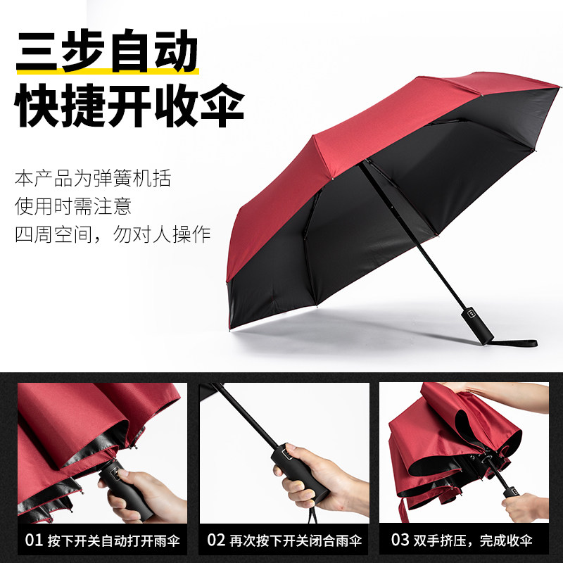 自动雨伞定制logo印字折叠广告伞