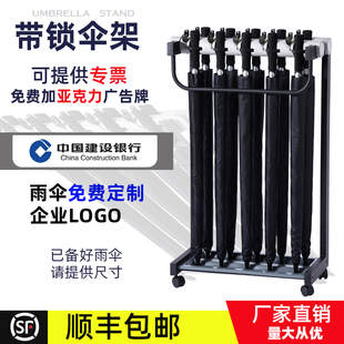 雨伞架通用带锁酒店大堂家商用伞架门口银行收纳定制便民挂伞架子