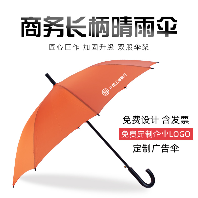 礼品物业雨伞晴雨两用防晒防紫外线大号遮阳太阳伞定制广告LOGO伞