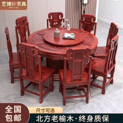 实木餐桌椅组合仿古雕花工艺圆形
