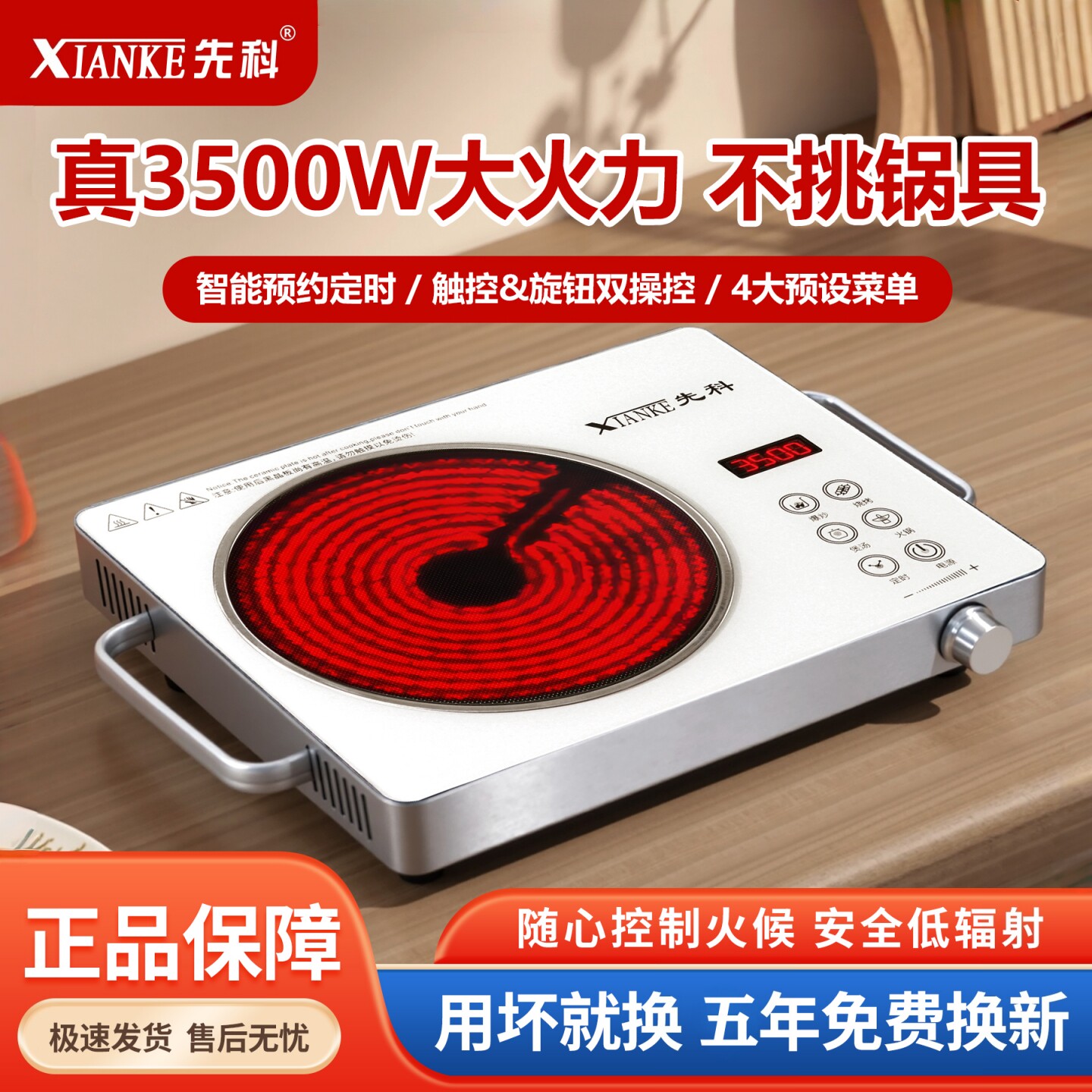 先科不挑锅电陶炉家用宿舍多功能