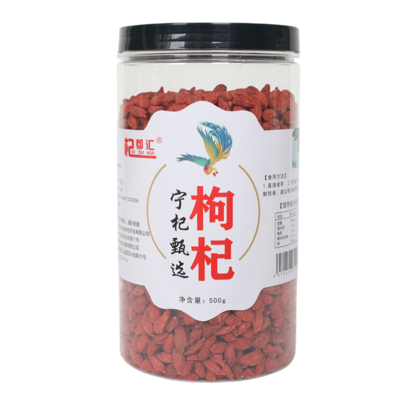 宁杞甄选枸杞新货宁夏特产500g瓶装中宁枸杞子枸杞茶