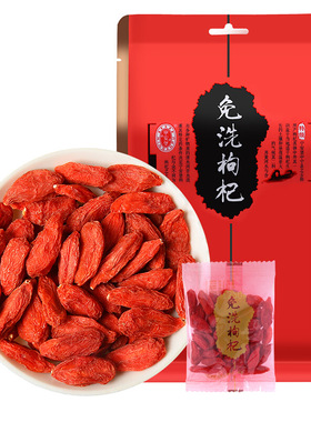 人气高品质 宁夏枸杞子250g 宁安堡免洗大粒特优中宁红枸杞茶