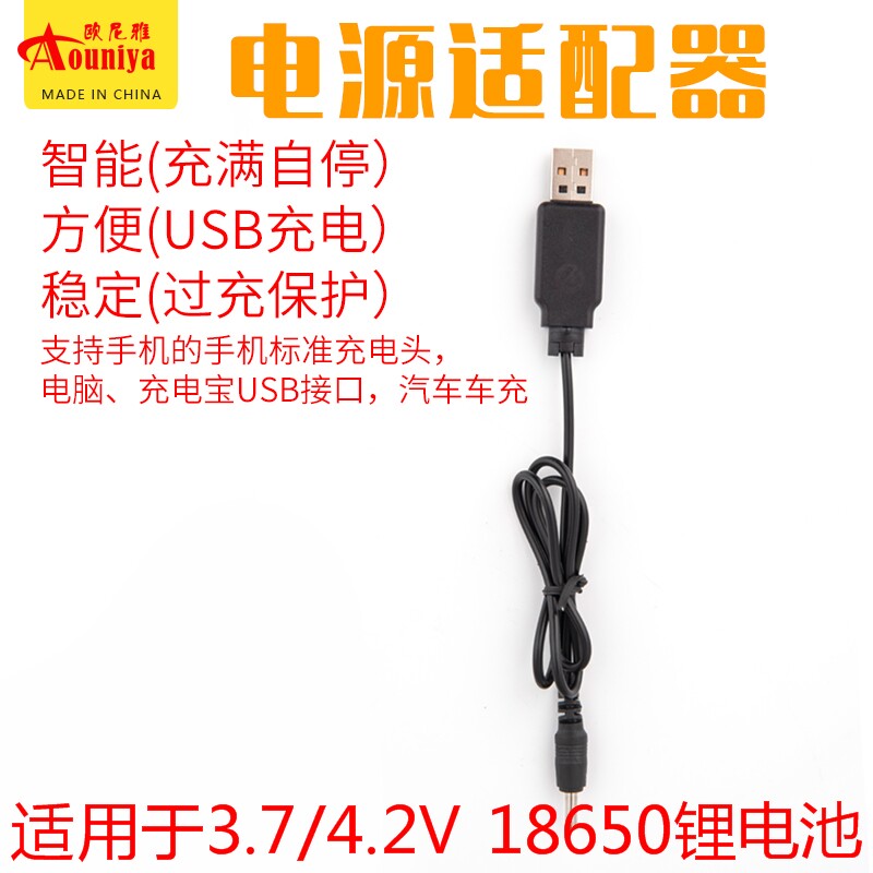 18650锂电池3.7V充电器通用型智能座充头灯手电筒小风扇车充包邮
