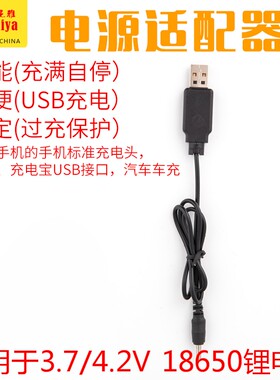 18650锂电池3.7v通用型智能座充