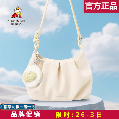 稻草人【官方正品】假一赔十