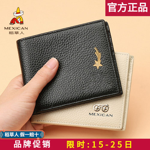 稻草人品牌官网正品假一赔十