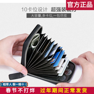 稻草人品牌正品卡包男包头层牛皮真皮多卡位大容量零钱包男士小包