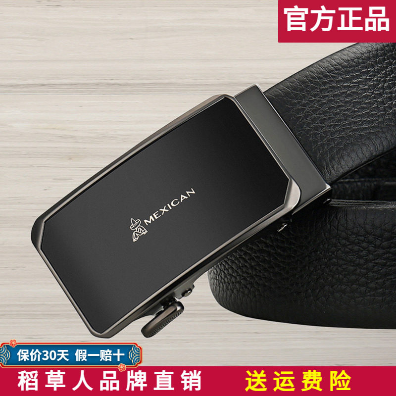 稻草人皮带新款头层牛皮男士自动扣真皮裤带休闲商务软皮腰带正品