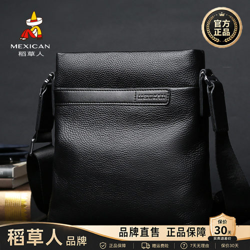 稻草人单肩包真皮商务休闲