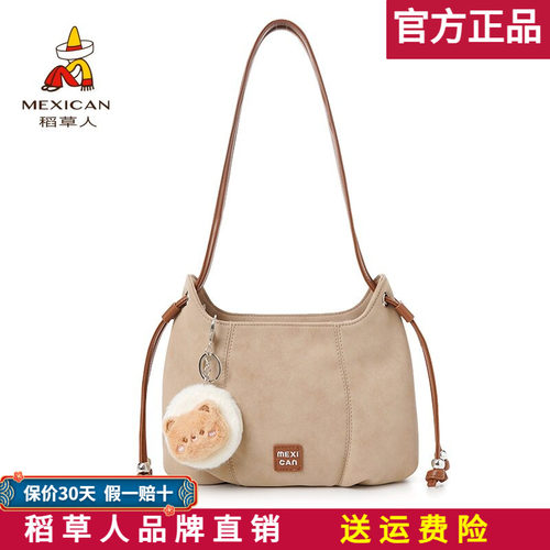 稻草人【官网正品】假一赔十