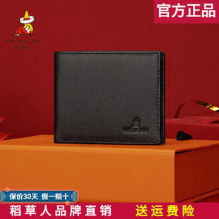 稻草人真皮短款钱包男礼盒头层牛皮商务皮夹多卡位节日送男友正品