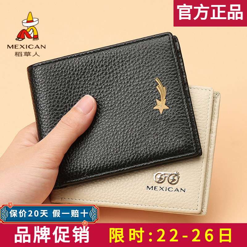 稻草人品牌官网正品假一赔十