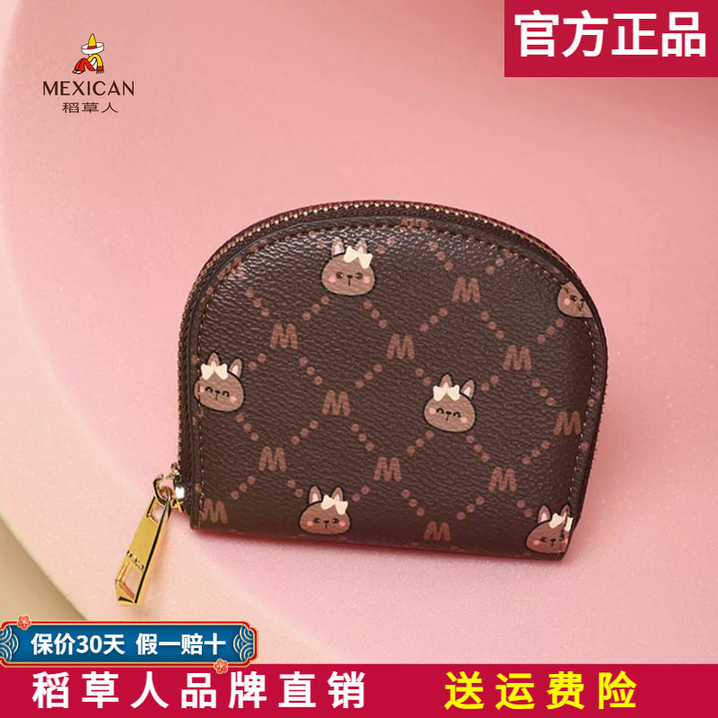 稻草人钱包女2026新款可爱真皮多功能卡包迷你小巧短款零钱包正品