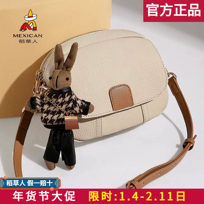 稻草人【官方正品】假一赔十