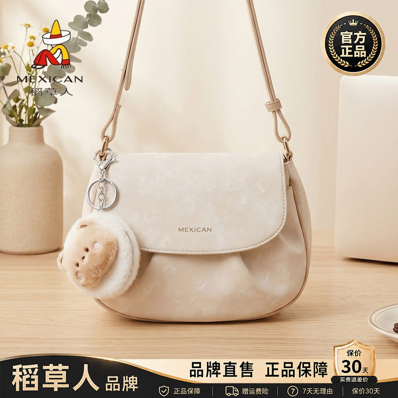 稻草人【官方正品】假一赔十