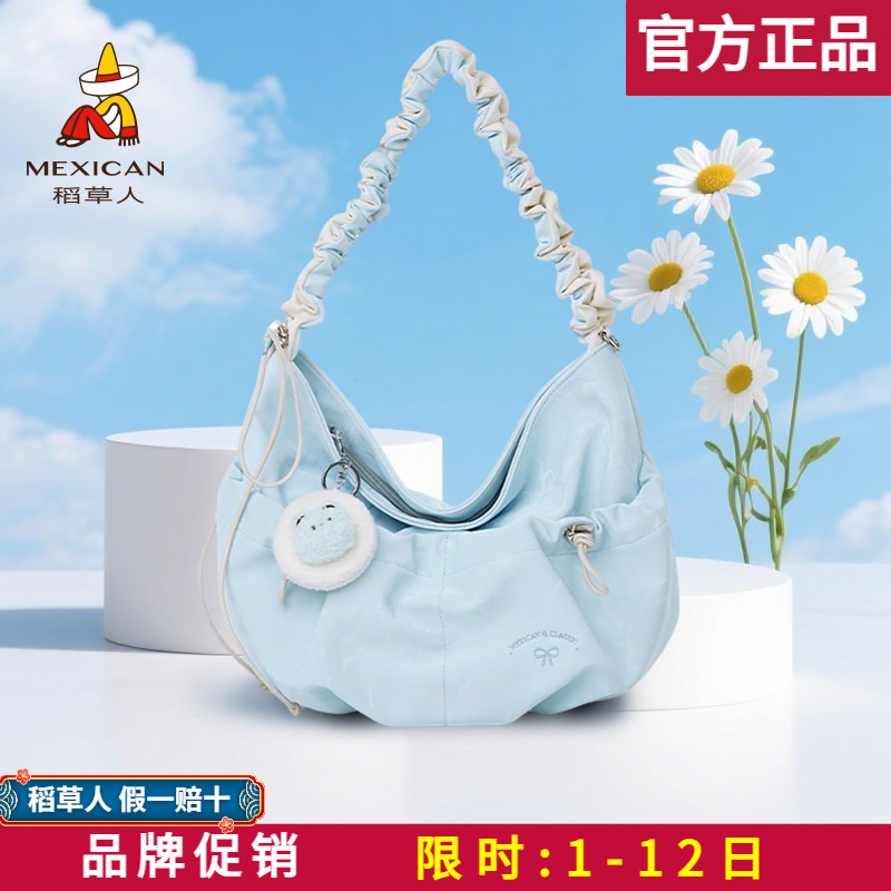 稻草人【官方正品】假一赔十