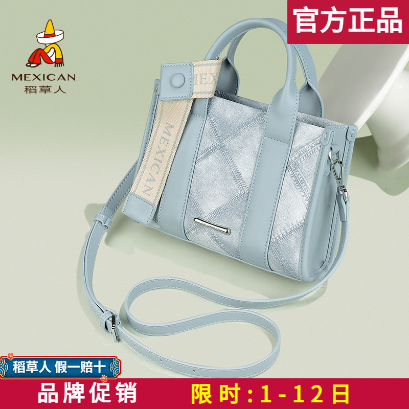 稻草人直售假一赔四正品保障