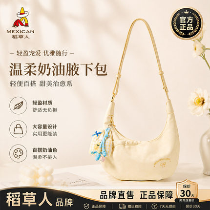 稻草人包包女包2026新款时尚单肩包清新可爱饺子包百搭斜挎包正品