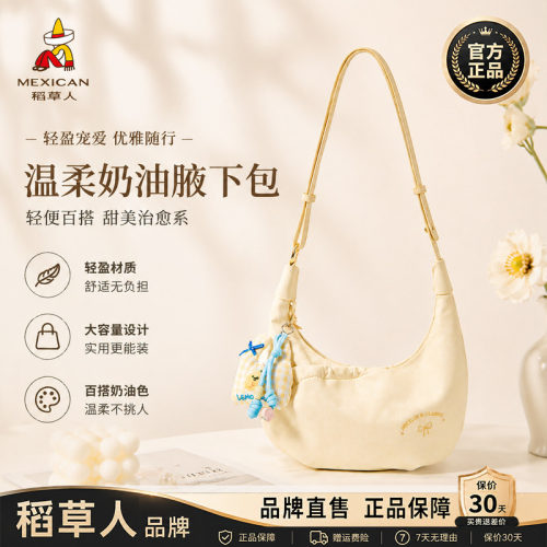 稻草人包包女包2026新款时尚单肩包清新可爱饺子包百搭斜挎包正品
