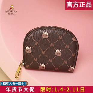 稻草人钱包女2026新款可爱真皮多功能卡包迷你小巧短款零钱包正品