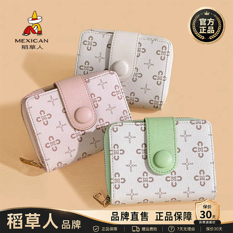【官方正品】假一赔十稻草人