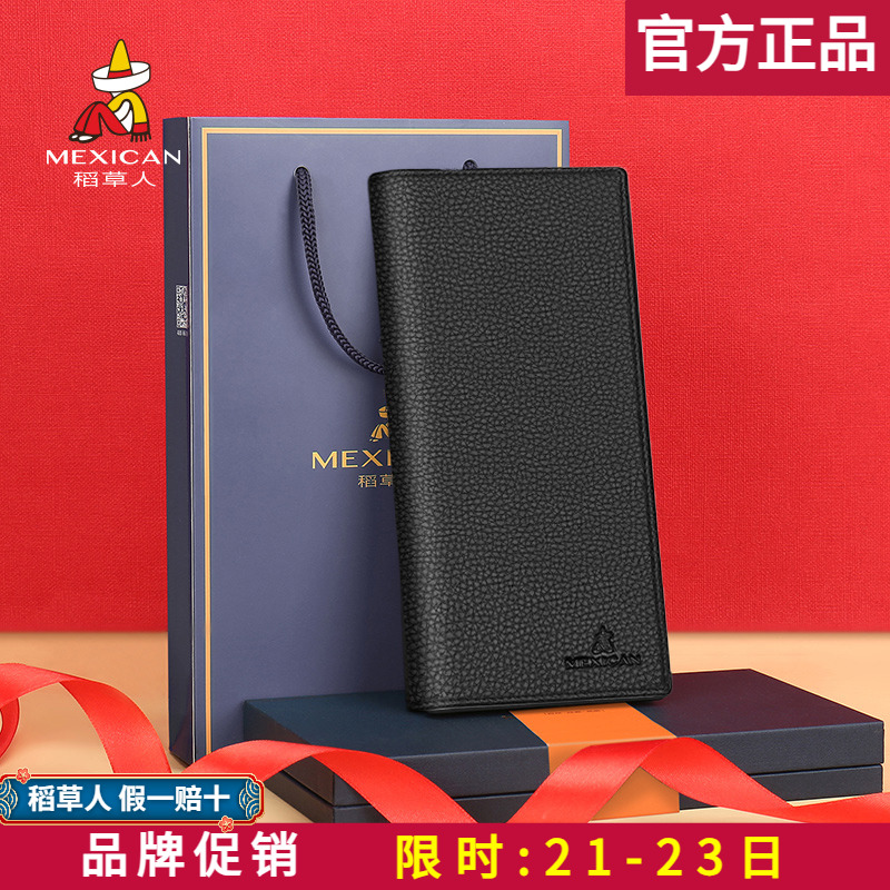 稻草人钱包男长款真皮钱夹生日礼物礼盒套装大容量皮夹生日礼物