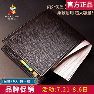 稻草人錢包男真皮短款 清倉 皮夾卡包生日禮物正品 頭層牛皮錢夾男士