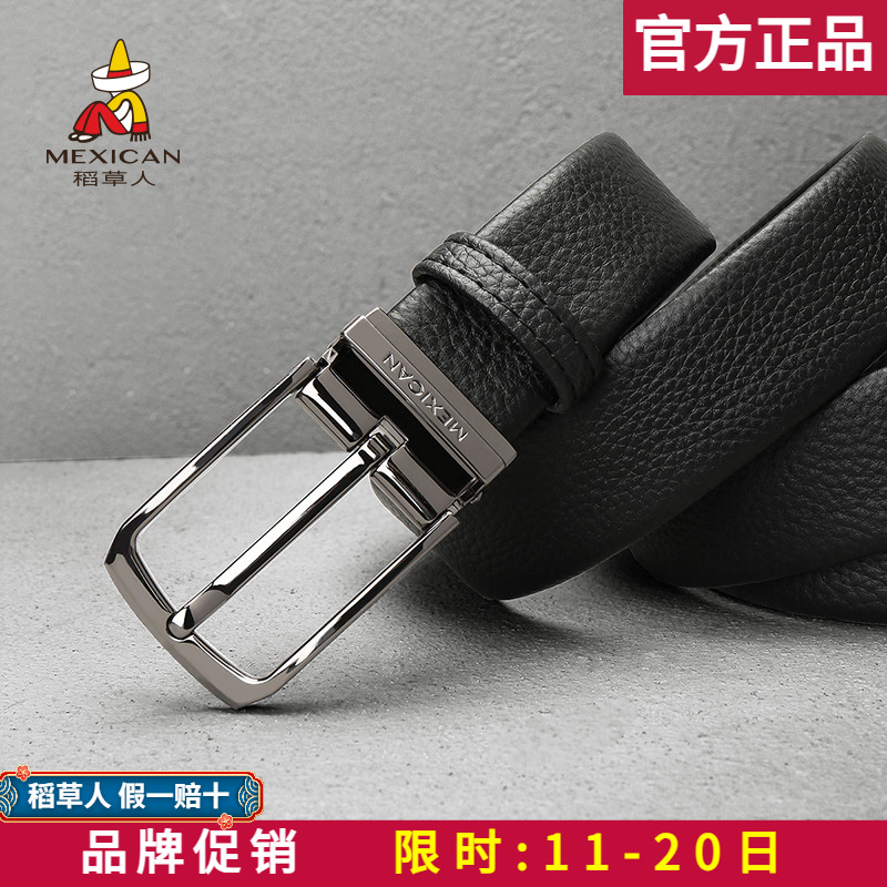 稻草人直售假一赔四正品保障