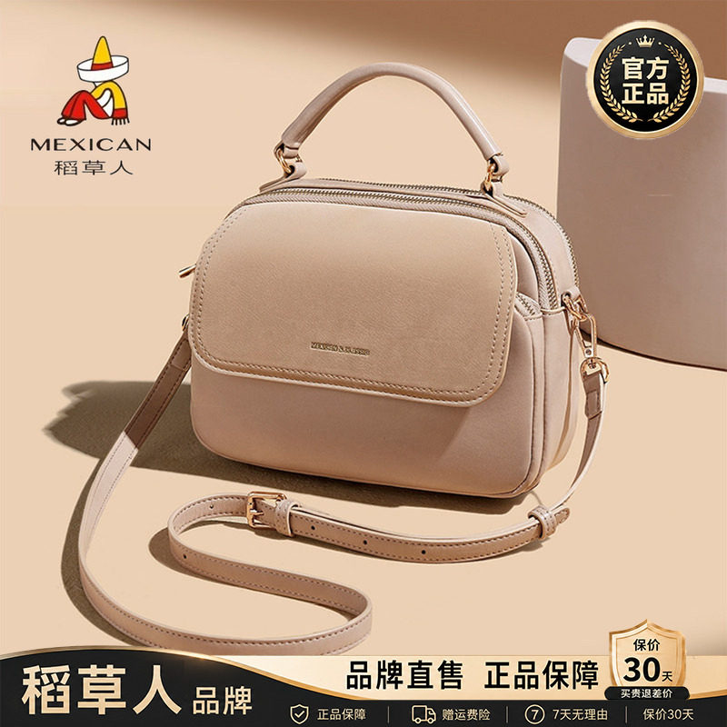 稻草人【官方正品】假一赔十