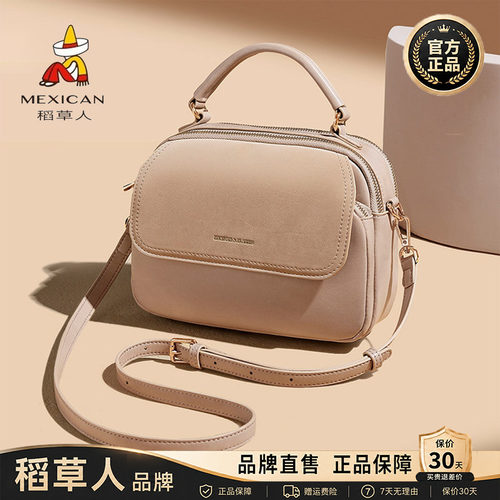 稻草人【官方正品】假一赔十