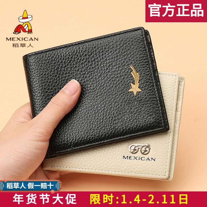 稻草人钱包女2026新款真皮短款钱夹卡包头层牛皮零钱小包正品清仓