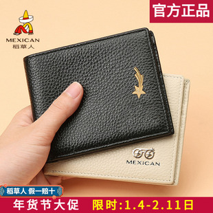 稻草人钱包女2026新款真皮短款钱夹卡包头层牛皮零钱小包正品清仓