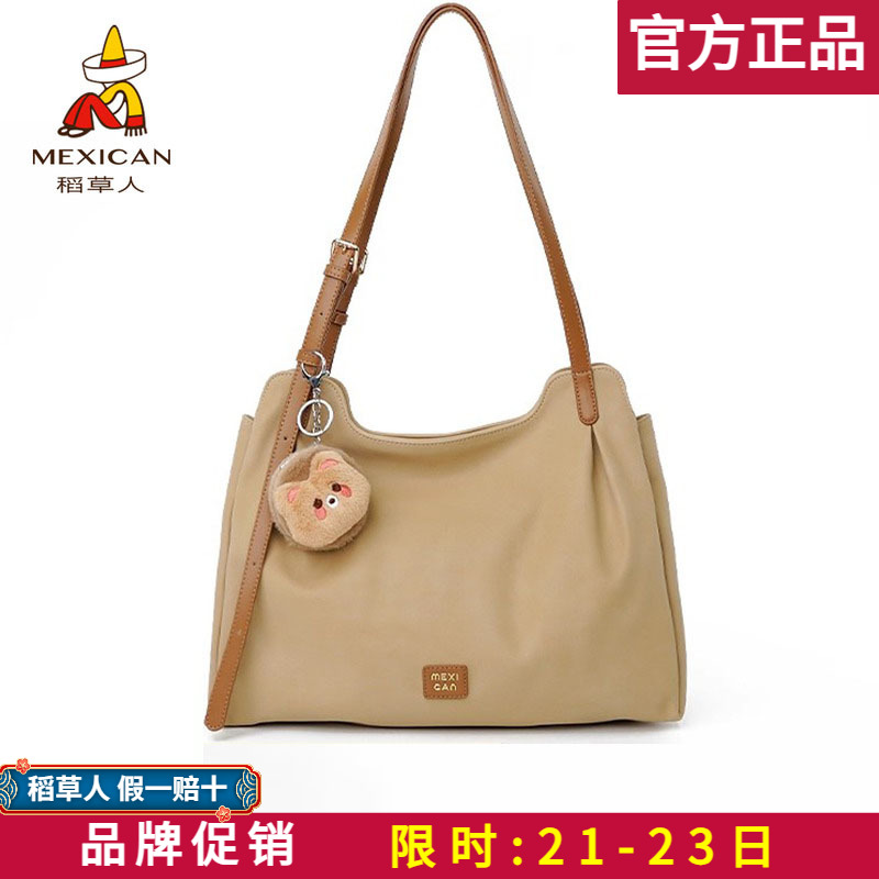 稻草人【官方正品】假一赔十